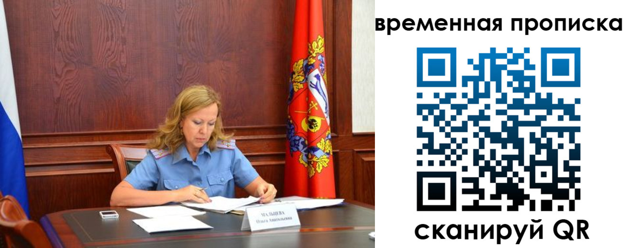 временная регистрация для всех в Реутове