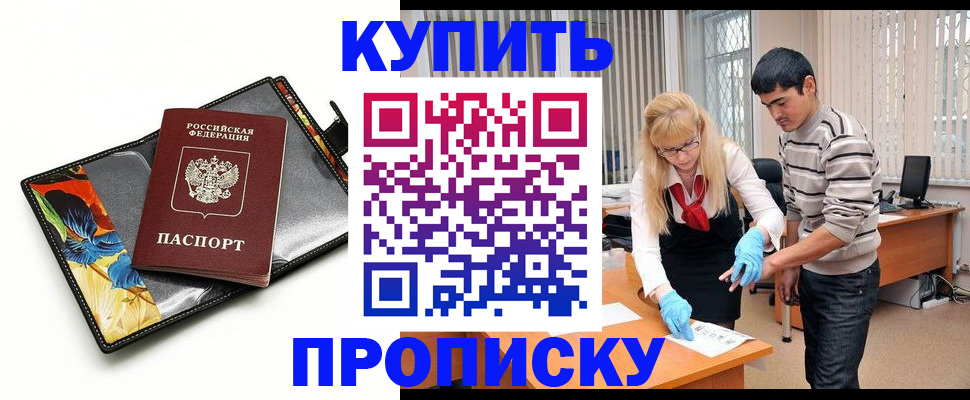 регистрация для школы в Реутове
