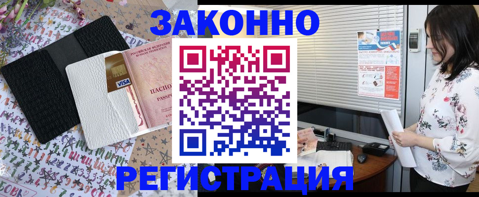 временная регистрация для школы в Реутове