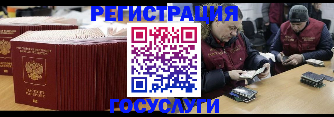 временная регистрация поиск в Реутове